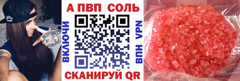 ОМГ ОМГ ссылки  Оса  Alpha PVP VHQ 