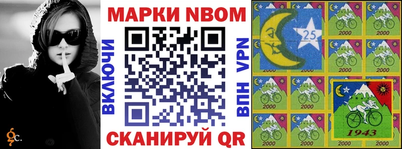 закладка  Оса  Марки NBOMe 1,8мг 